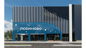 ТЦ «Любимово»